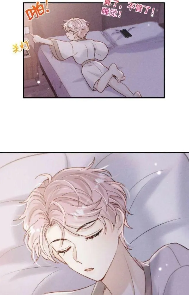A Cup Full of Water Chapter 56 page 12 - 