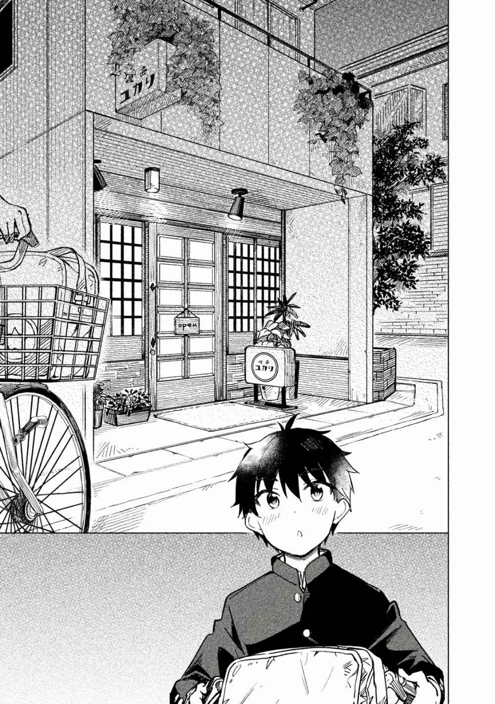 A Cup of Coffee. Chapter 1 page 16 - 
