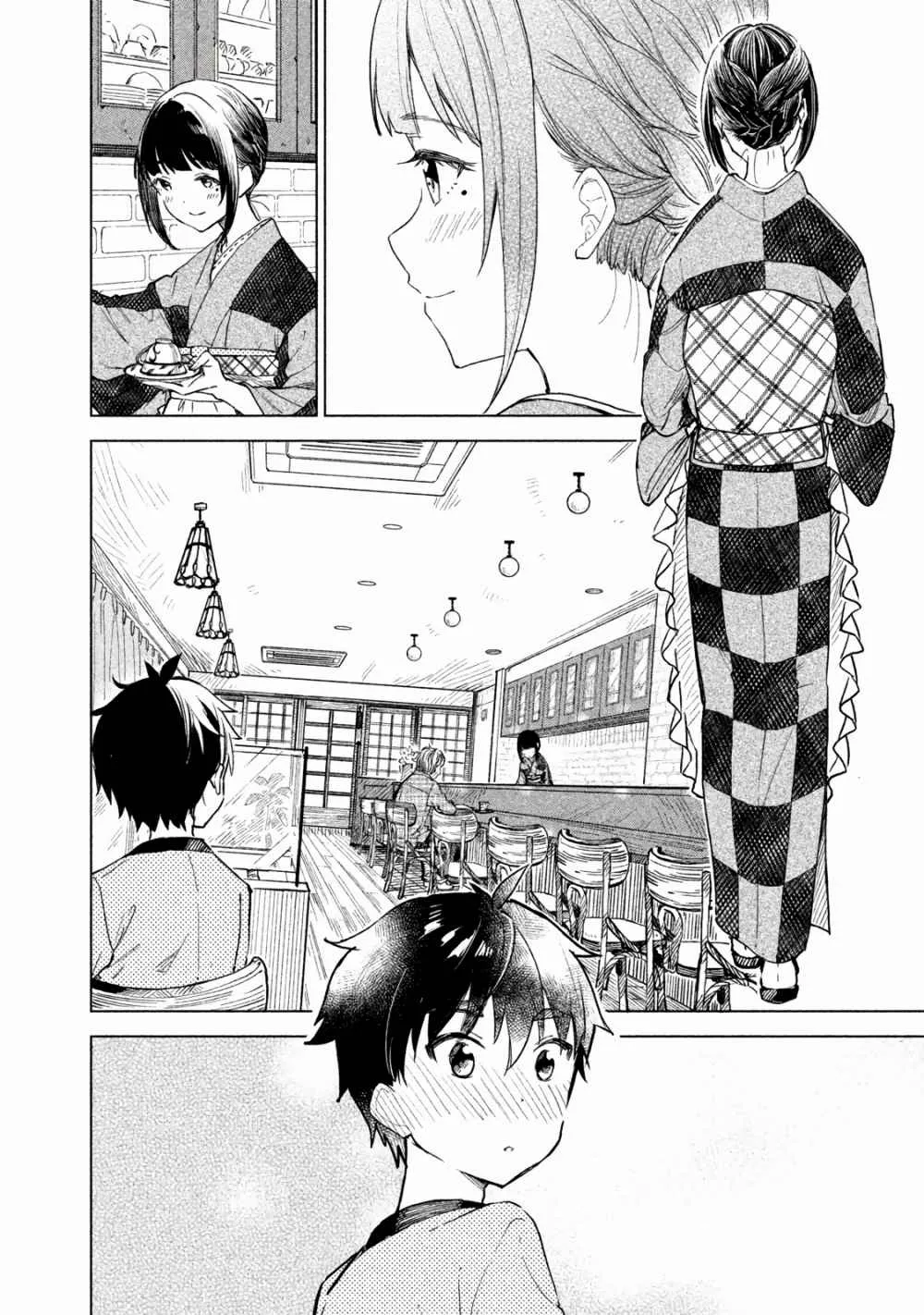 A Cup of Coffee. Chapter 2 page 12 - 