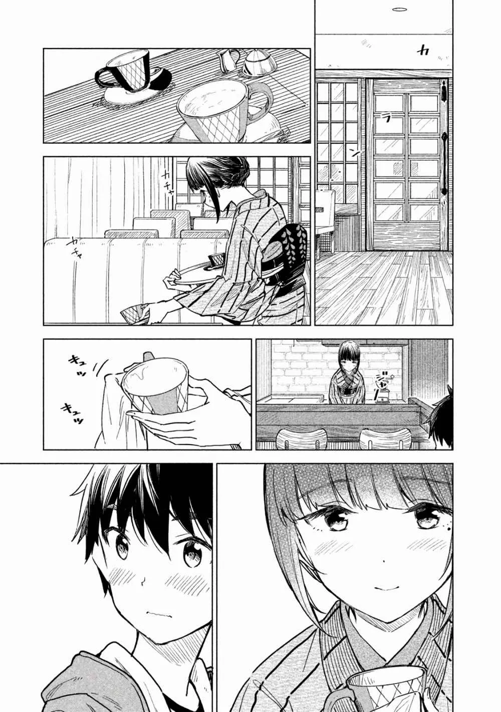 A Cup of Coffee. Chapter 3 page 27 - 
