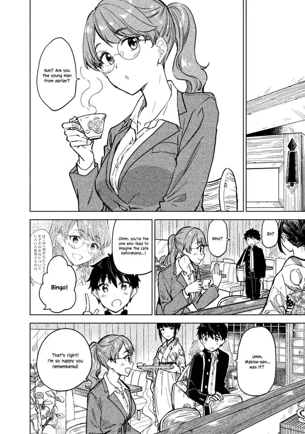 A Cup of Coffee. Chapter 4 page 4 - 