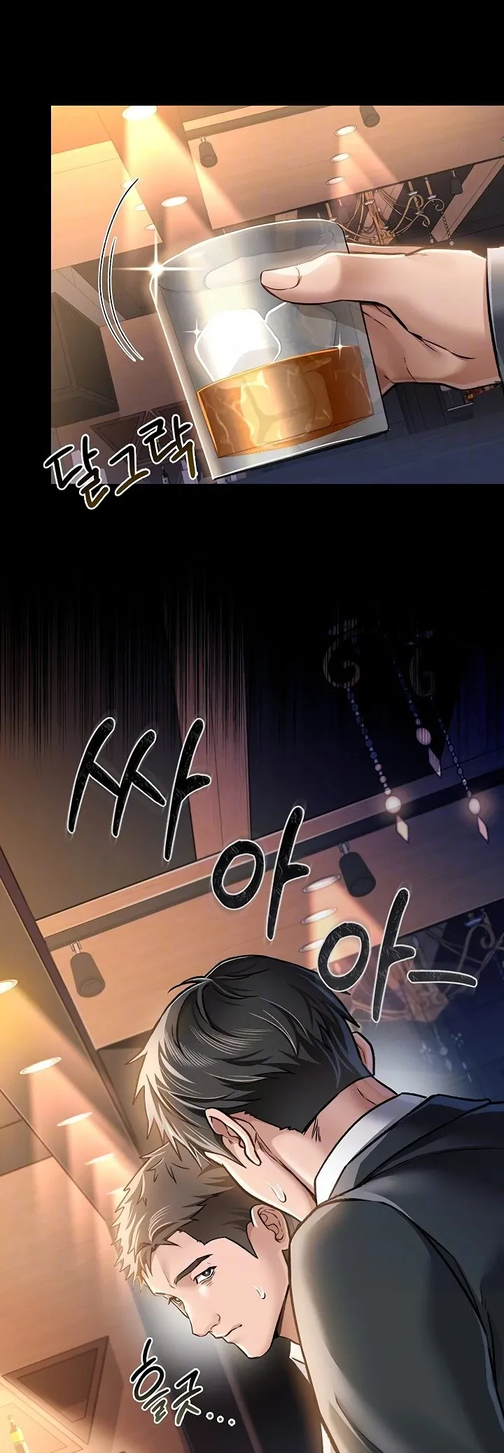 A Dangerous Deal and the Girl Next Door Chapter 3 page 16 - 