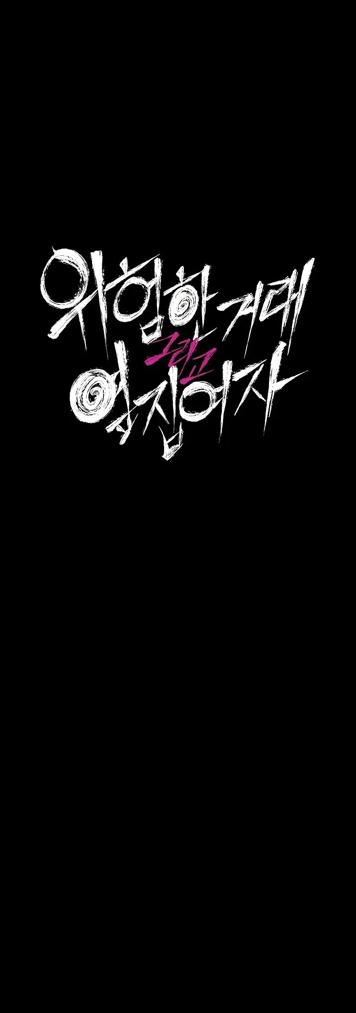 A Dangerous Deal and the Girl Next Door Chapter 3 page 5 - 