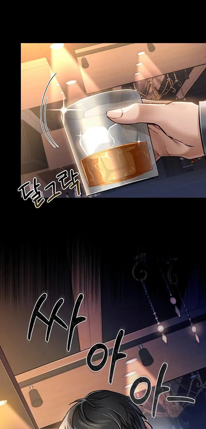 A Dangerous Deal, and the Woman Next Door Chapter 3 page 23 - 