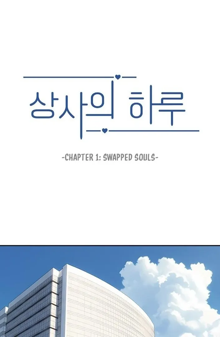 A Day in the Life of a Boss Chapter 1 page 2 - 