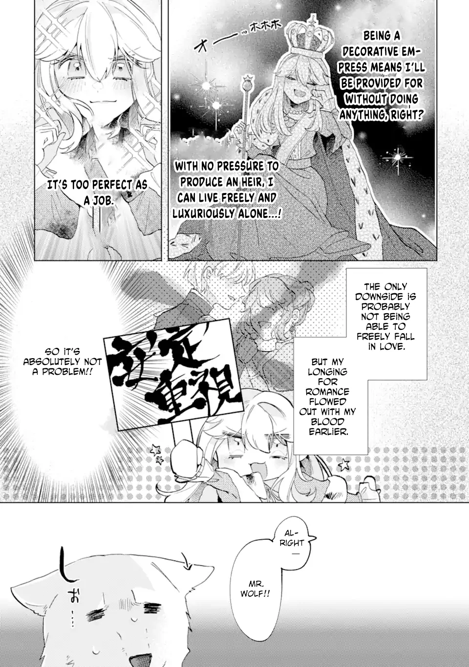 A Decorative Empress Sounds Like the Perfect Job! Chapter 1 page 41 - 