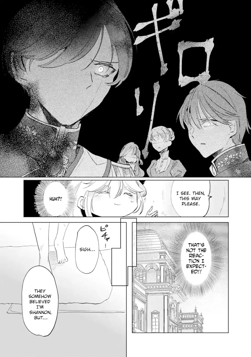 A Decorative Empress Sounds Like the Perfect Job! Chapter 2 page 16 - 