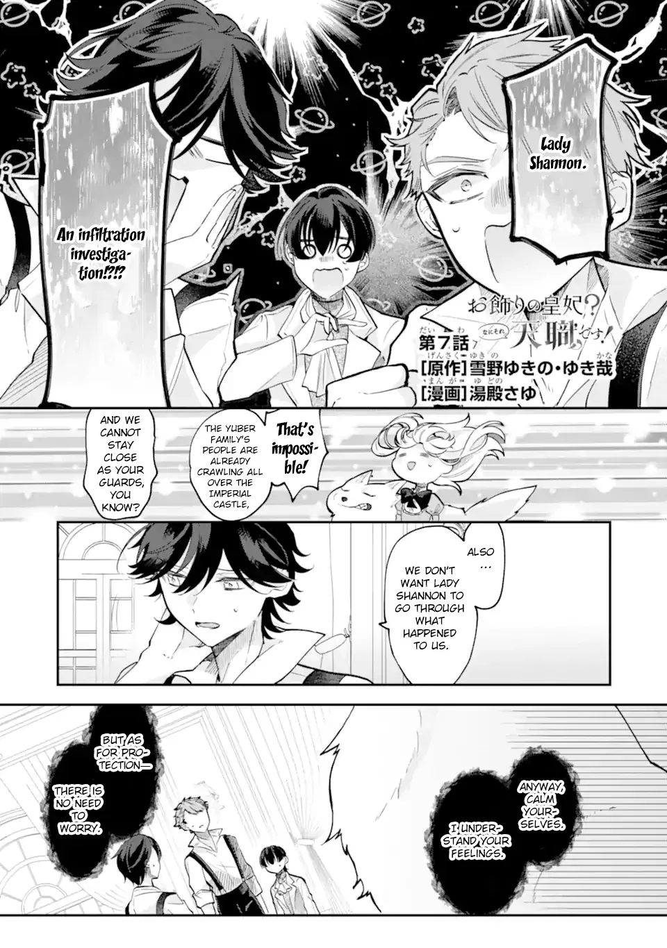 A Decorative Empress Sounds Like the Perfect Job! Chapter 7 page 1 - 