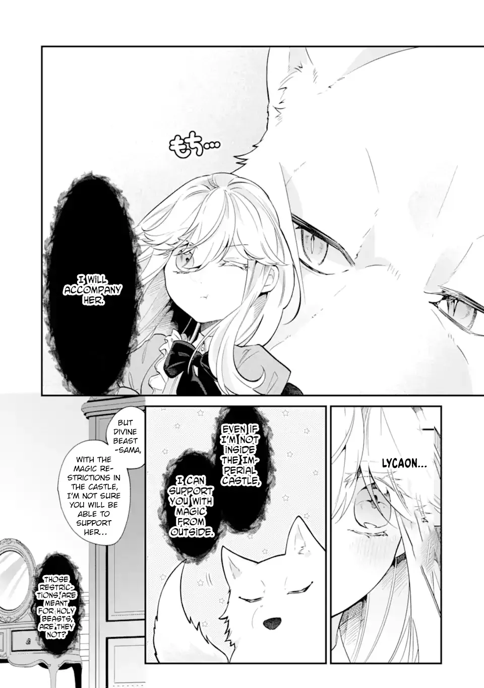 A Decorative Empress Sounds Like the Perfect Job! Chapter 7 page 2 - 
