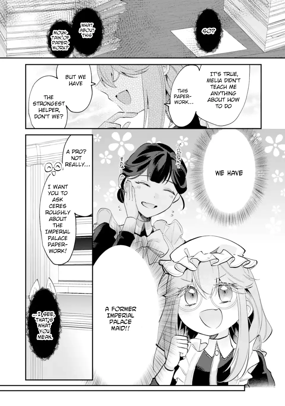 A Decorative Empress Sounds Like the Perfect Job! Chapter 8 page 3 - 