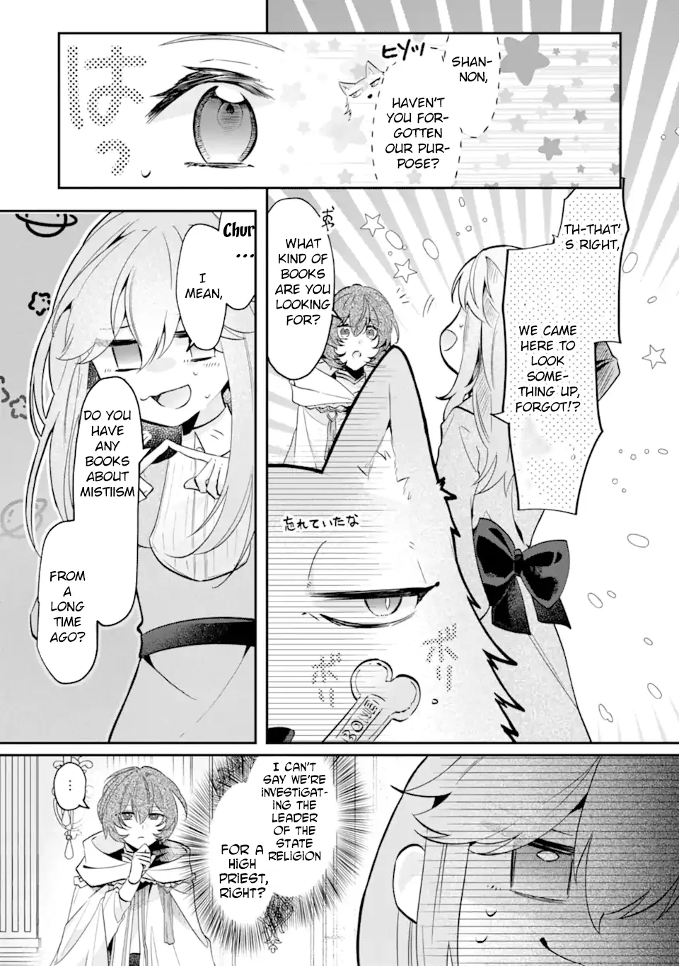 A Decorative Empress Sounds Like the Perfect Job! Chapter 9 page 22 - 