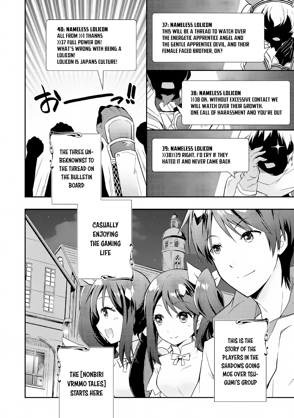 A Diary of Our Leisurely VRMMO Playthrough Chapter 1 page 31 - 