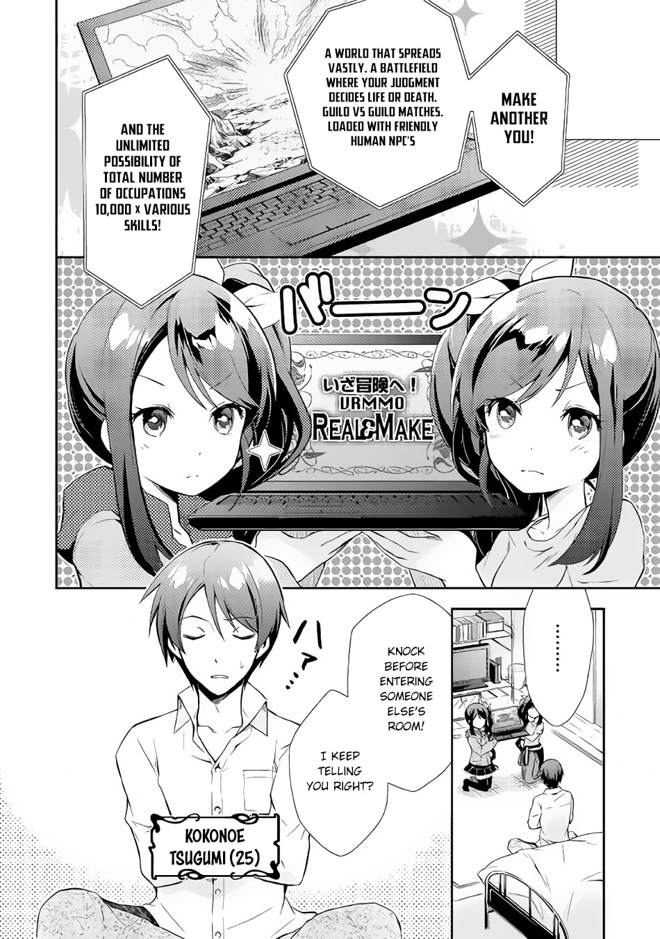 A Diary of Our Leisurely VRMMO Playthrough Chapter 1 page 5 - 