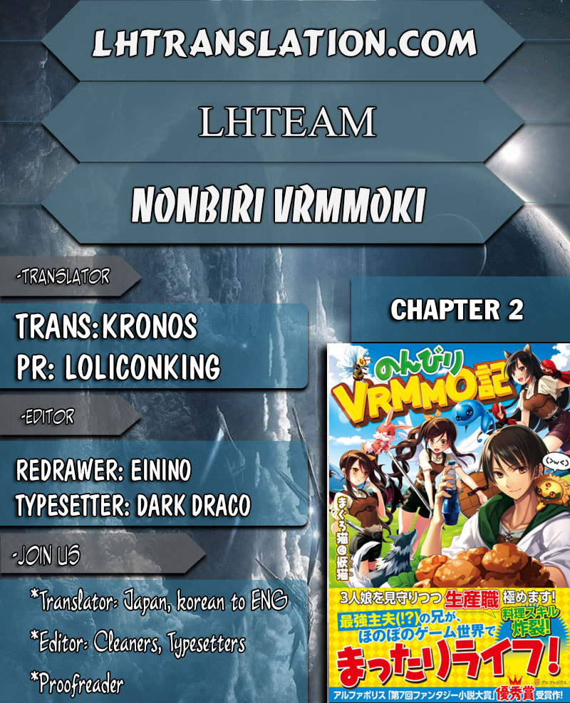 A Diary of Our Leisurely VRMMO Playthrough Chapter 2 page 1 - 