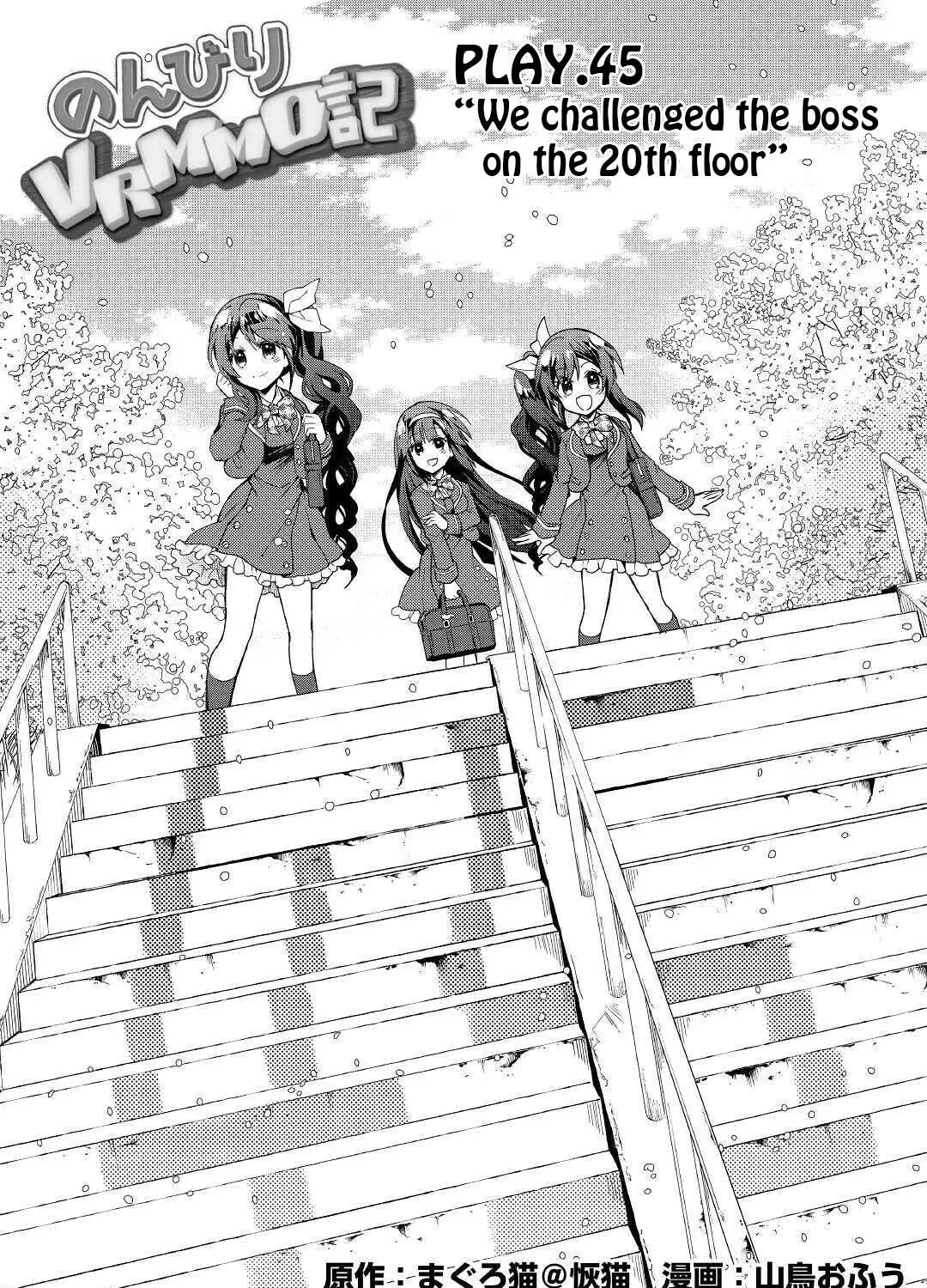 A Diary of Our Leisurely VRMMO Playthrough Chapter 20.1 page 2 - 