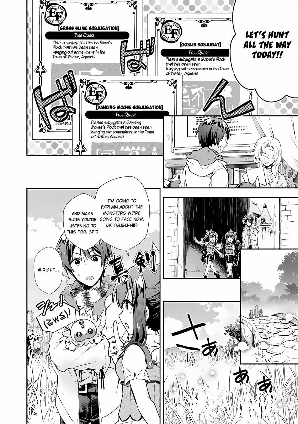 A Diary of Our Leisurely VRMMO Playthrough Chapter 24 page 15 - 