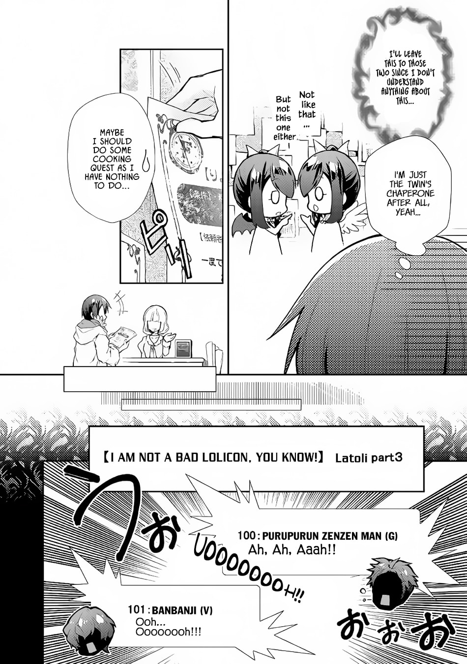 A Diary of Our Leisurely VRMMO Playthrough Chapter 25 page 17 - 