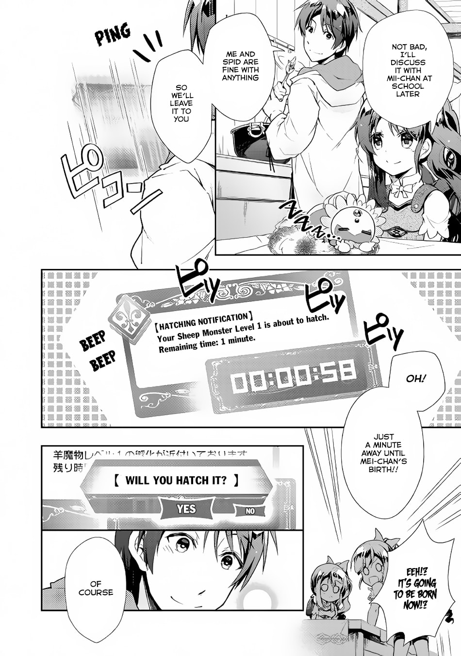 A Diary of Our Leisurely VRMMO Playthrough Chapter 25 page 21 - 