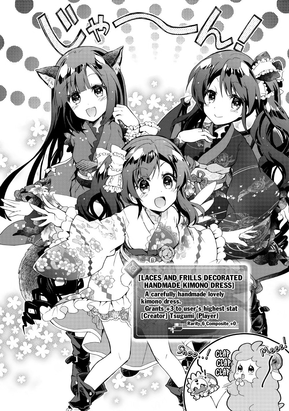 A Diary of Our Leisurely VRMMO Playthrough Chapter 29 page 7 - 