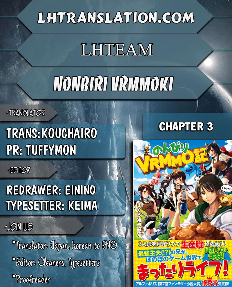 A Diary of Our Leisurely VRMMO Playthrough Chapter 3 page 1 - 