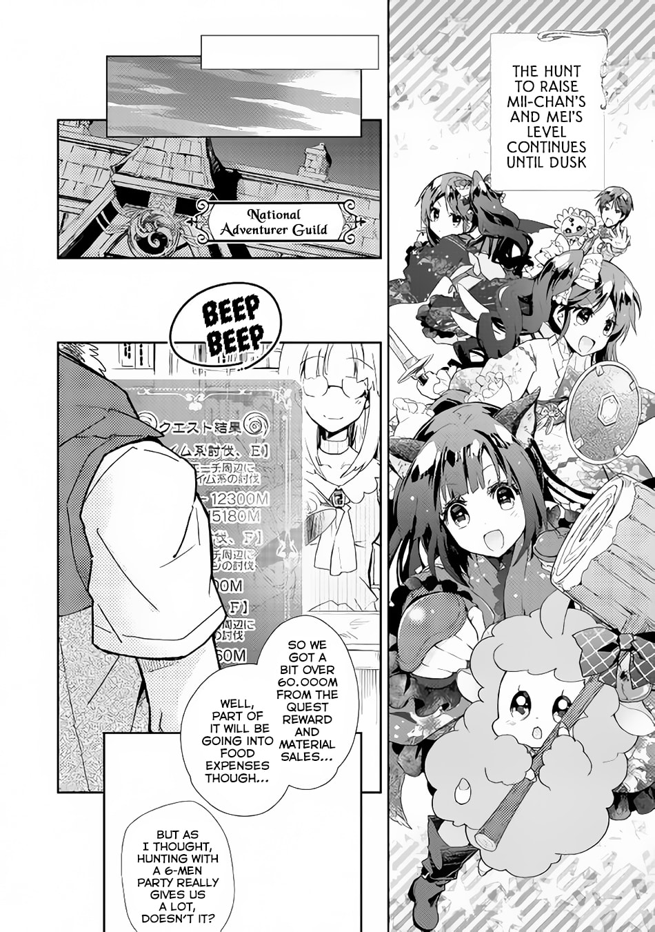 A Diary of Our Leisurely VRMMO Playthrough Chapter 30 page 3 - 