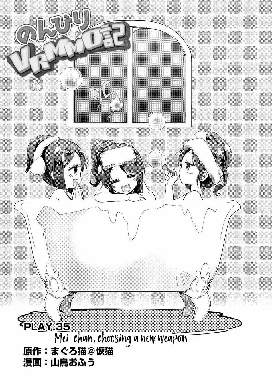 A Diary of Our Leisurely VRMMO Playthrough Chapter 35 page 2 - 