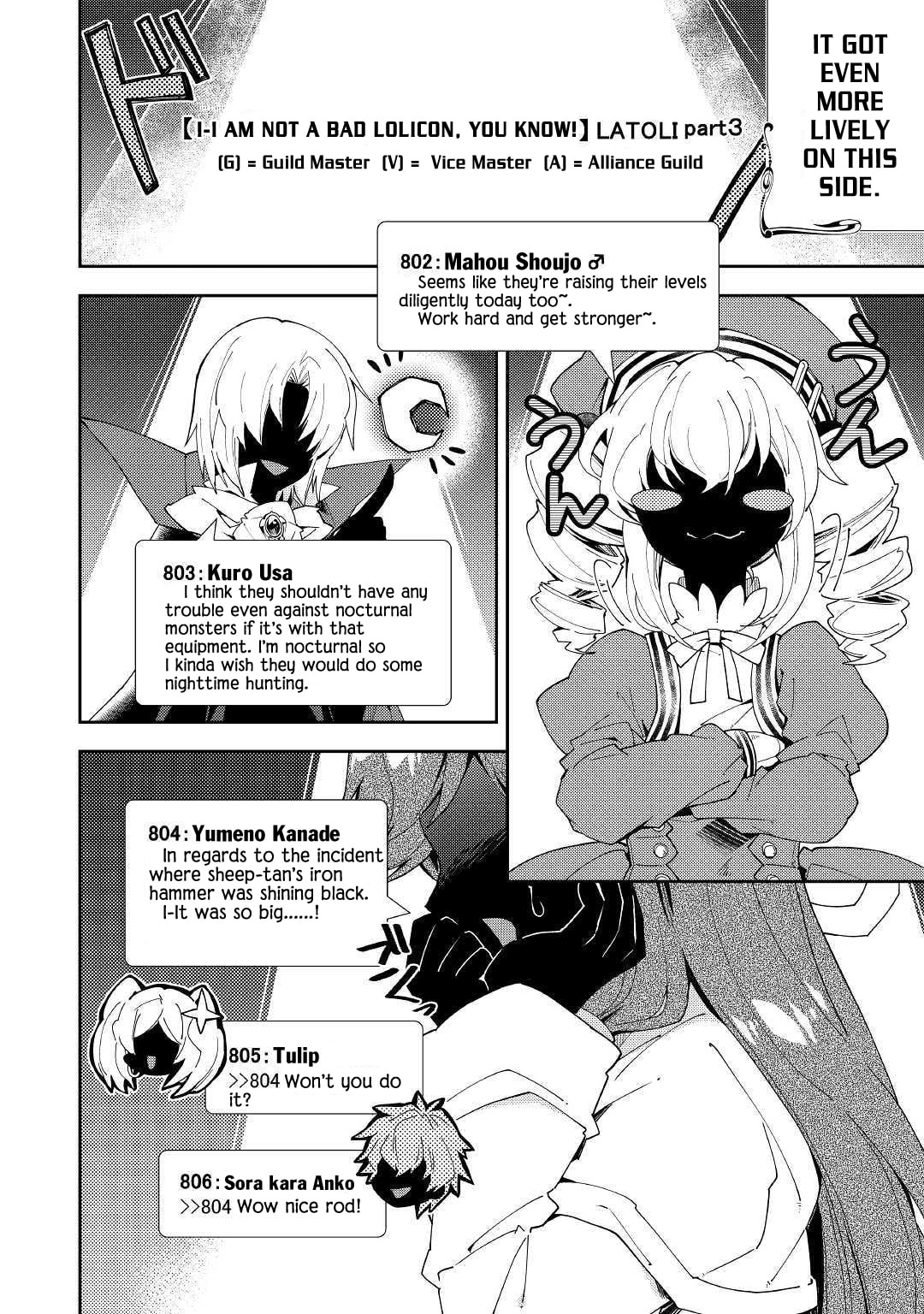 A Diary of Our Leisurely VRMMO Playthrough Chapter 36 page 11 - 