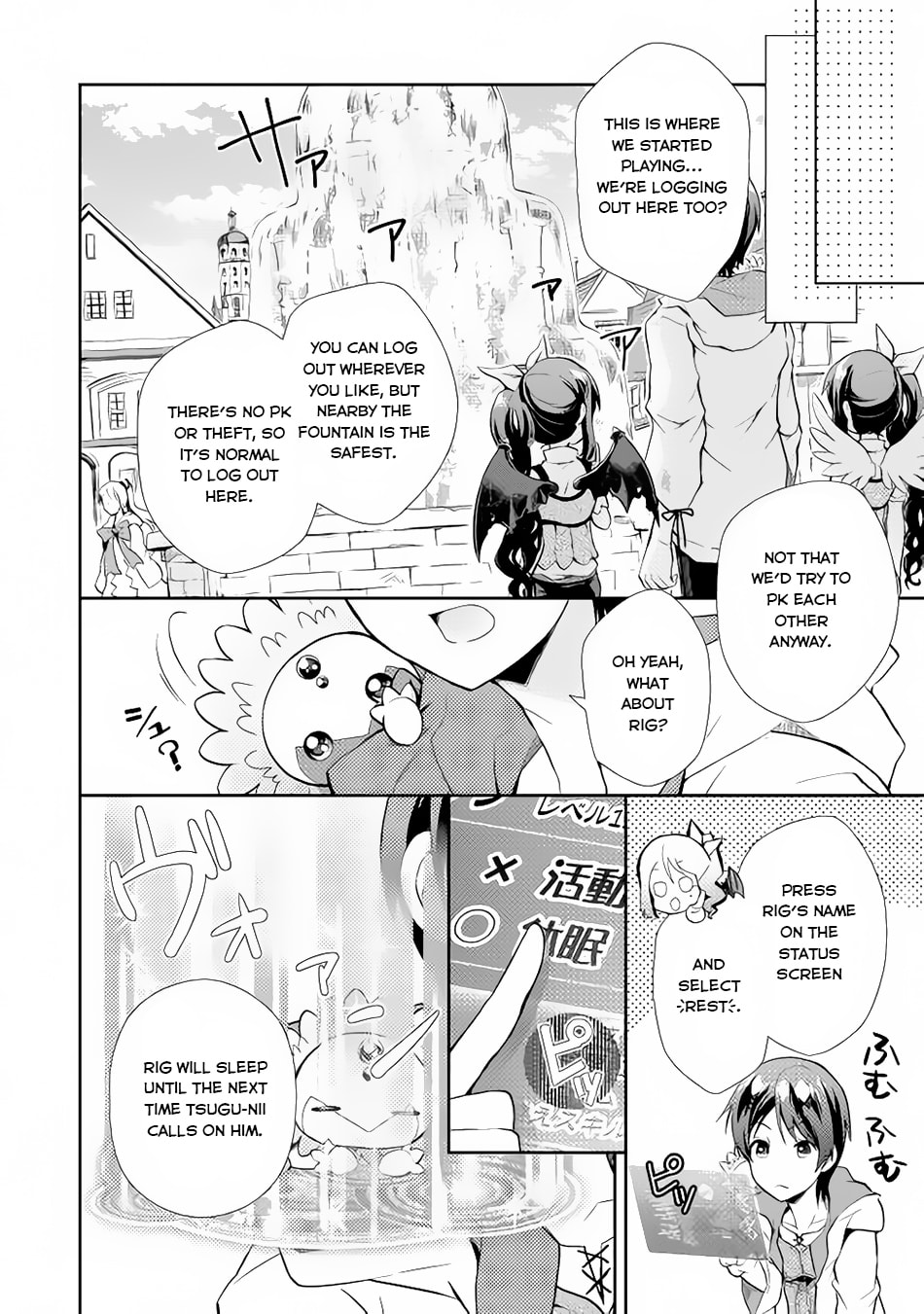 A Diary of Our Leisurely VRMMO Playthrough Chapter 4 page 15 - 