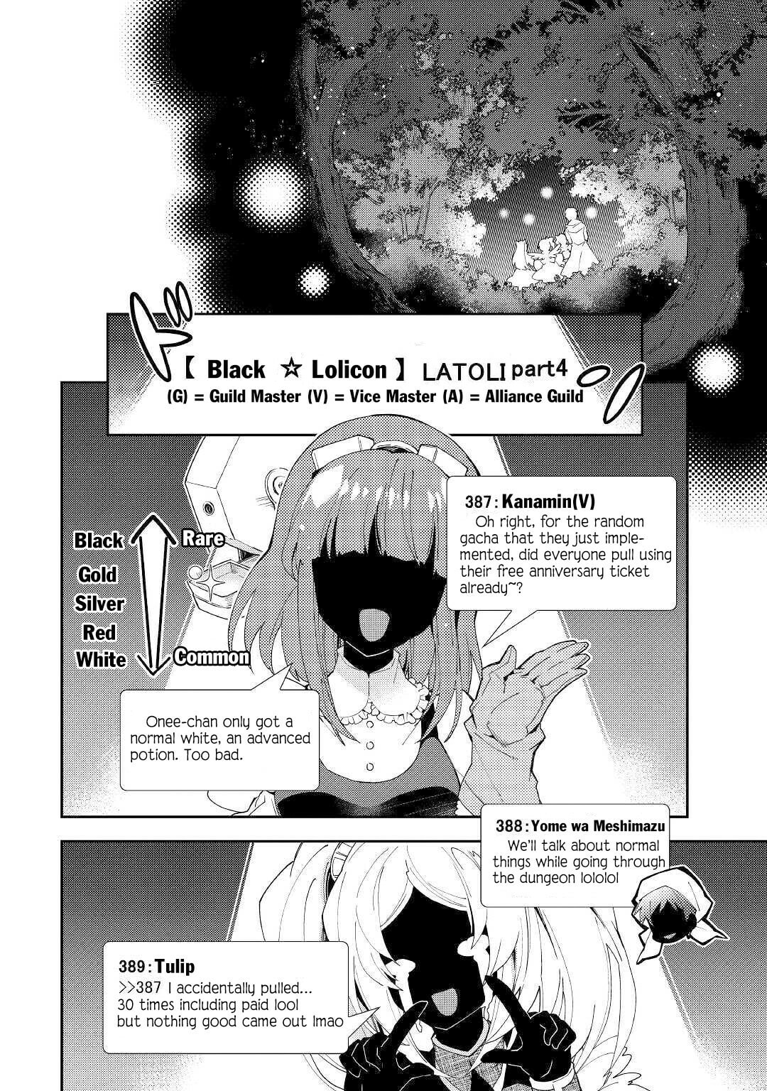 A Diary of Our Leisurely VRMMO Playthrough Chapter 43 page 17 - 