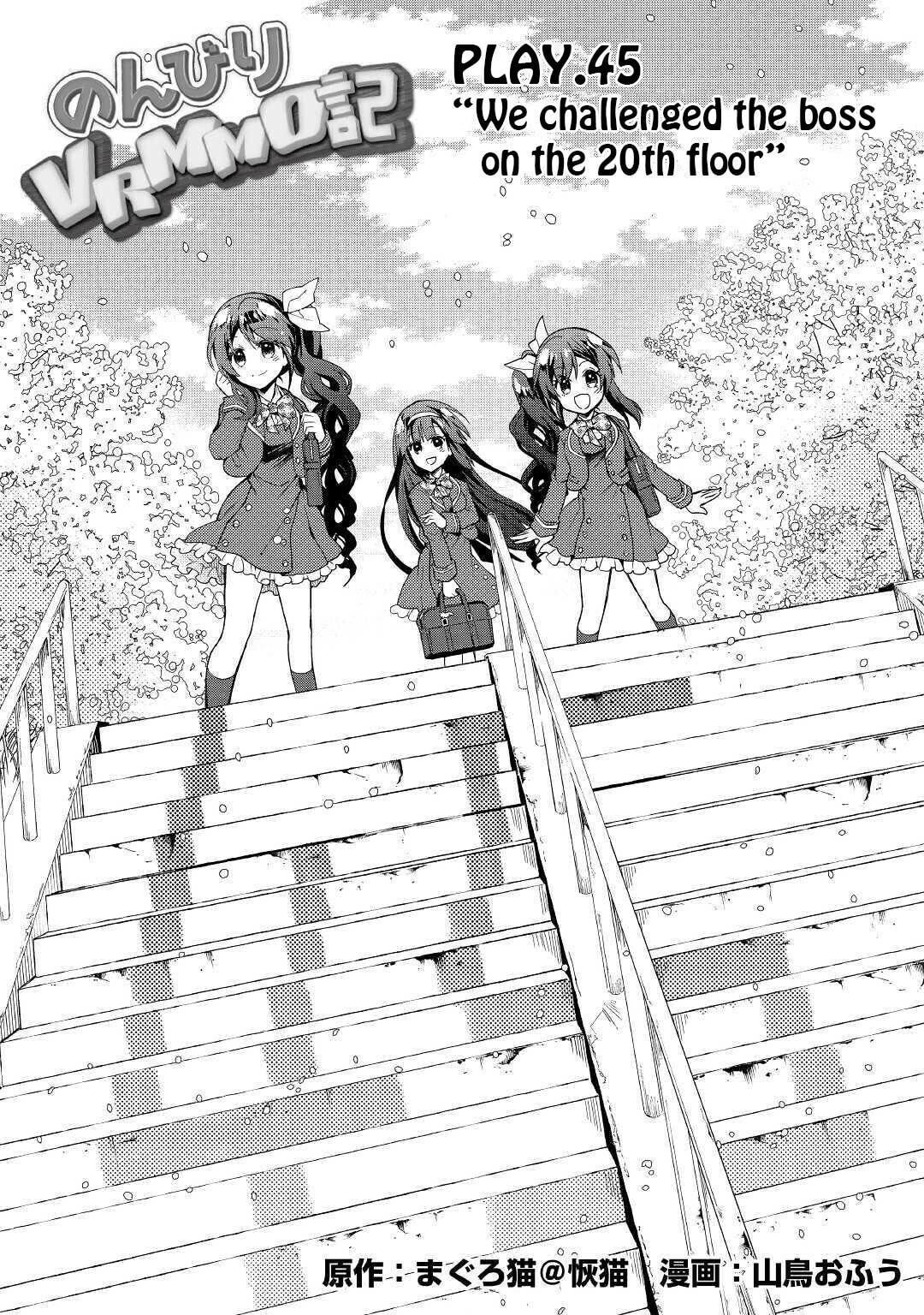 A Diary of Our Leisurely VRMMO Playthrough Chapter 45 page 2 - 