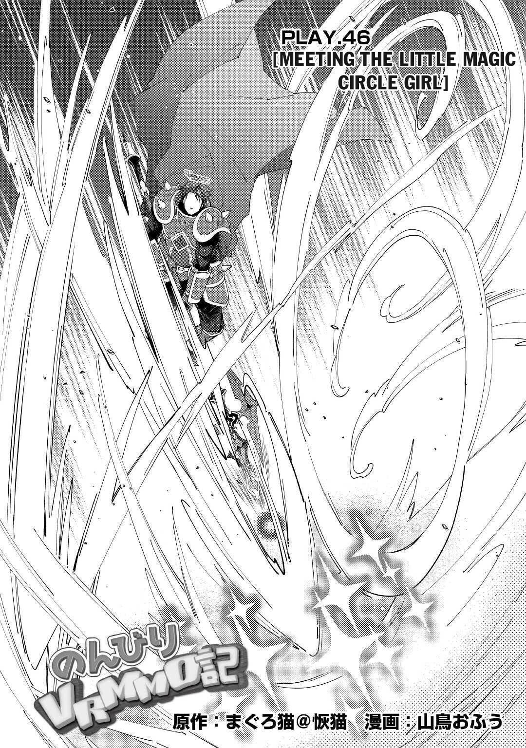 A Diary of Our Leisurely VRMMO Playthrough Chapter 46 page 2 - 
