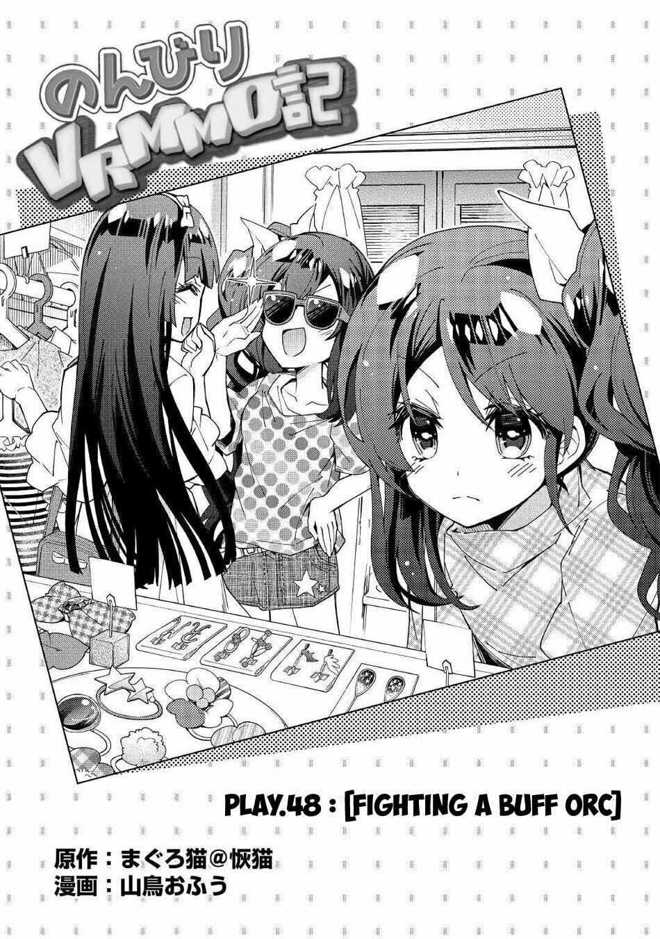 A Diary of Our Leisurely VRMMO Playthrough Chapter 48 page 2 - 