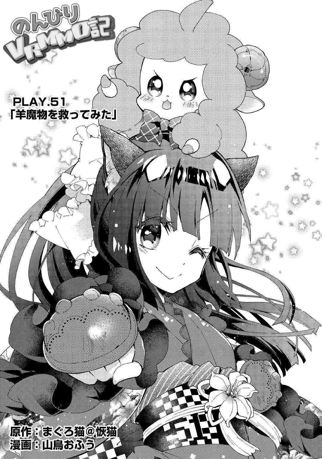 A Diary of Our Leisurely VRMMO Playthrough Chapter 51 page 2 - 