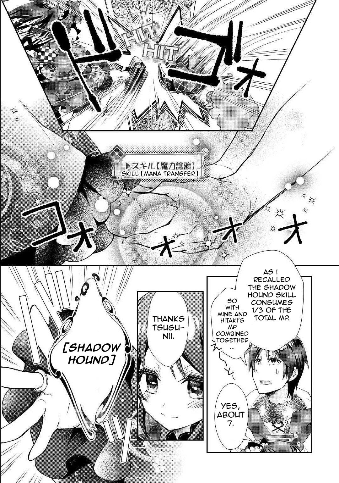 A Diary of Our Leisurely VRMMO Playthrough Chapter 52 page 13 - 