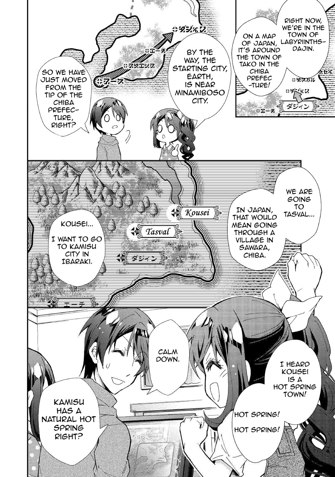 A Diary of Our Leisurely VRMMO Playthrough Chapter 53 page 7 - 
