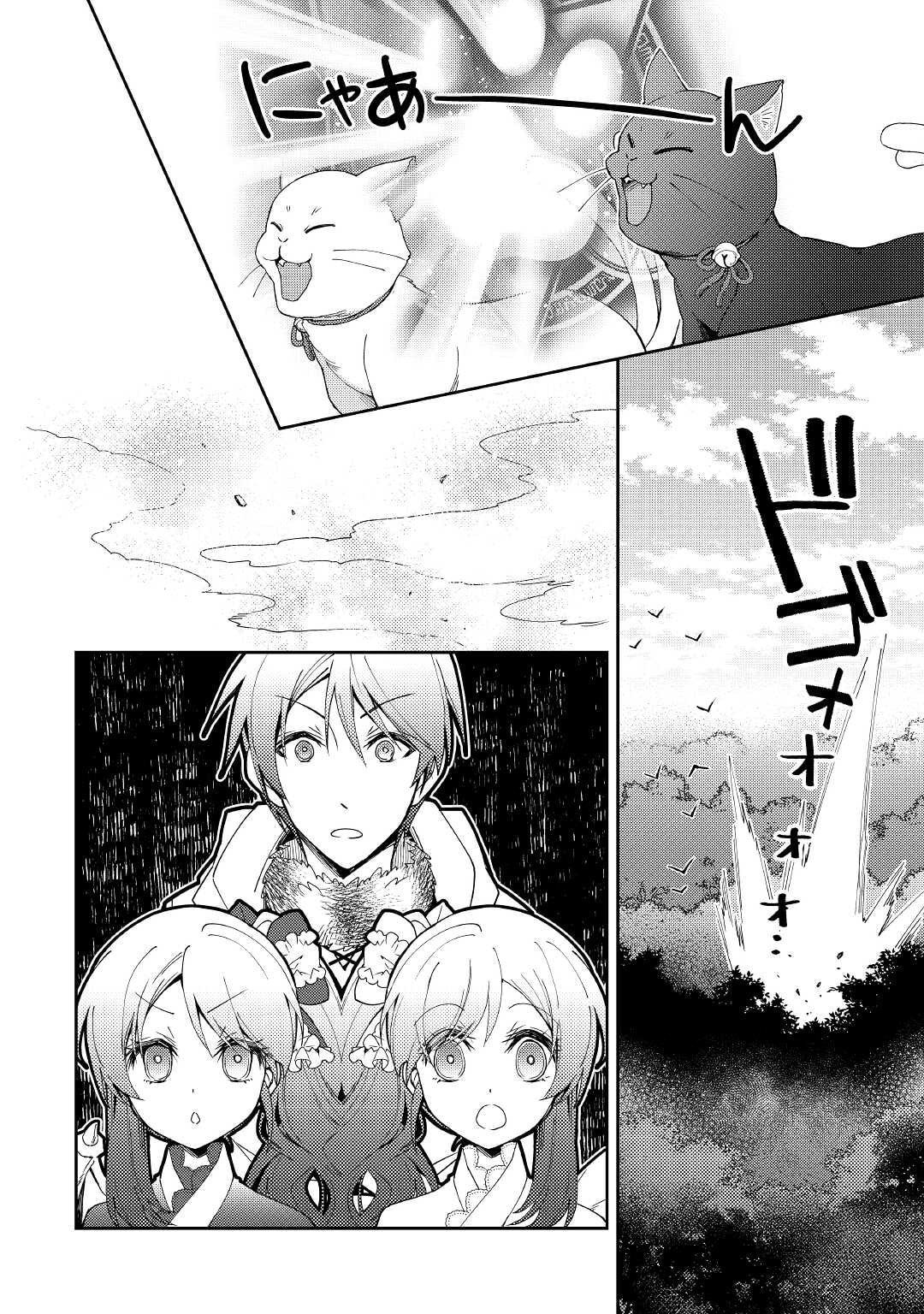 A Diary of Our Leisurely VRMMO Playthrough Chapter 57 page 19 - 