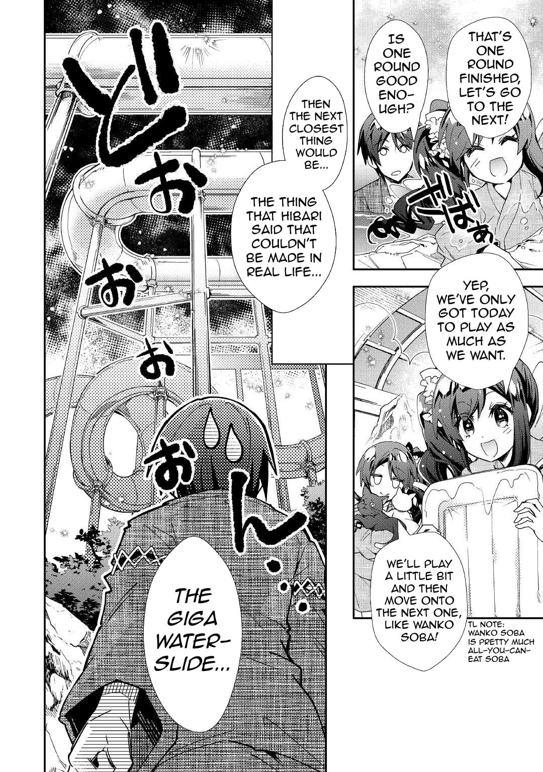 A Diary of Our Leisurely VRMMO Playthrough Chapter 59 page 15 - 