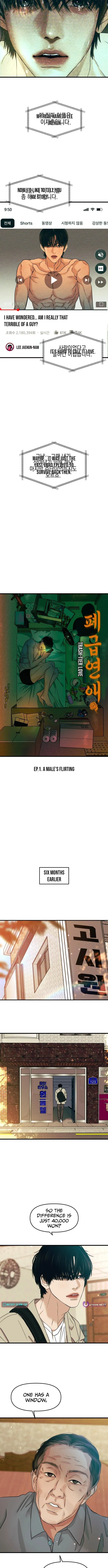 A Disastrous Relationship Chapter 1 page 5 - 