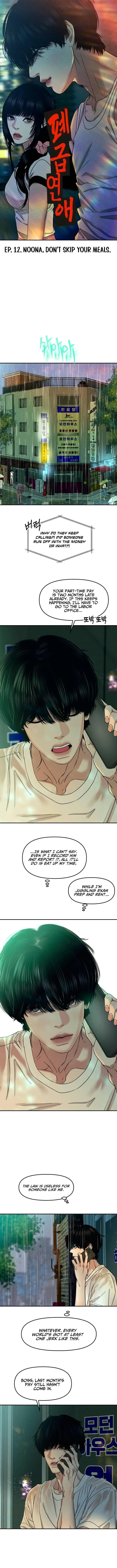 A Disastrous Relationship Chapter 12 page 5 - 