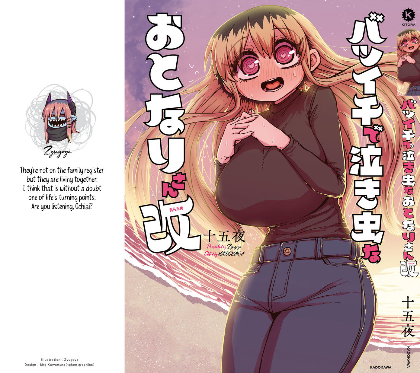 A Divorced Crybaby Has Moved in Next Door Chapter 29.6 page 1 - 