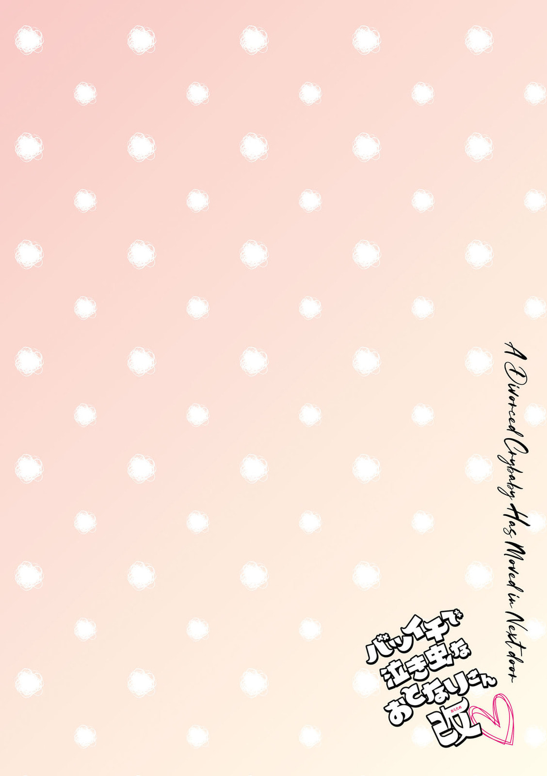 A Divorced Crybaby Has Moved in Next Door Chapter 30 page 4 - 