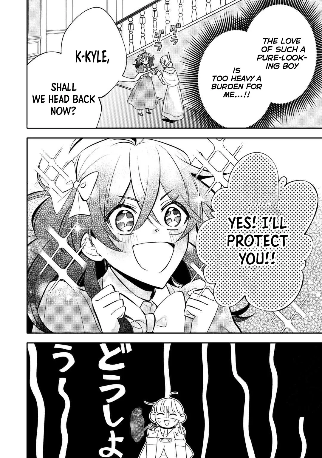 A Doomed Villainess Who Survived by Playing the Pure Beauty. Chapter 8 page 26 - 
