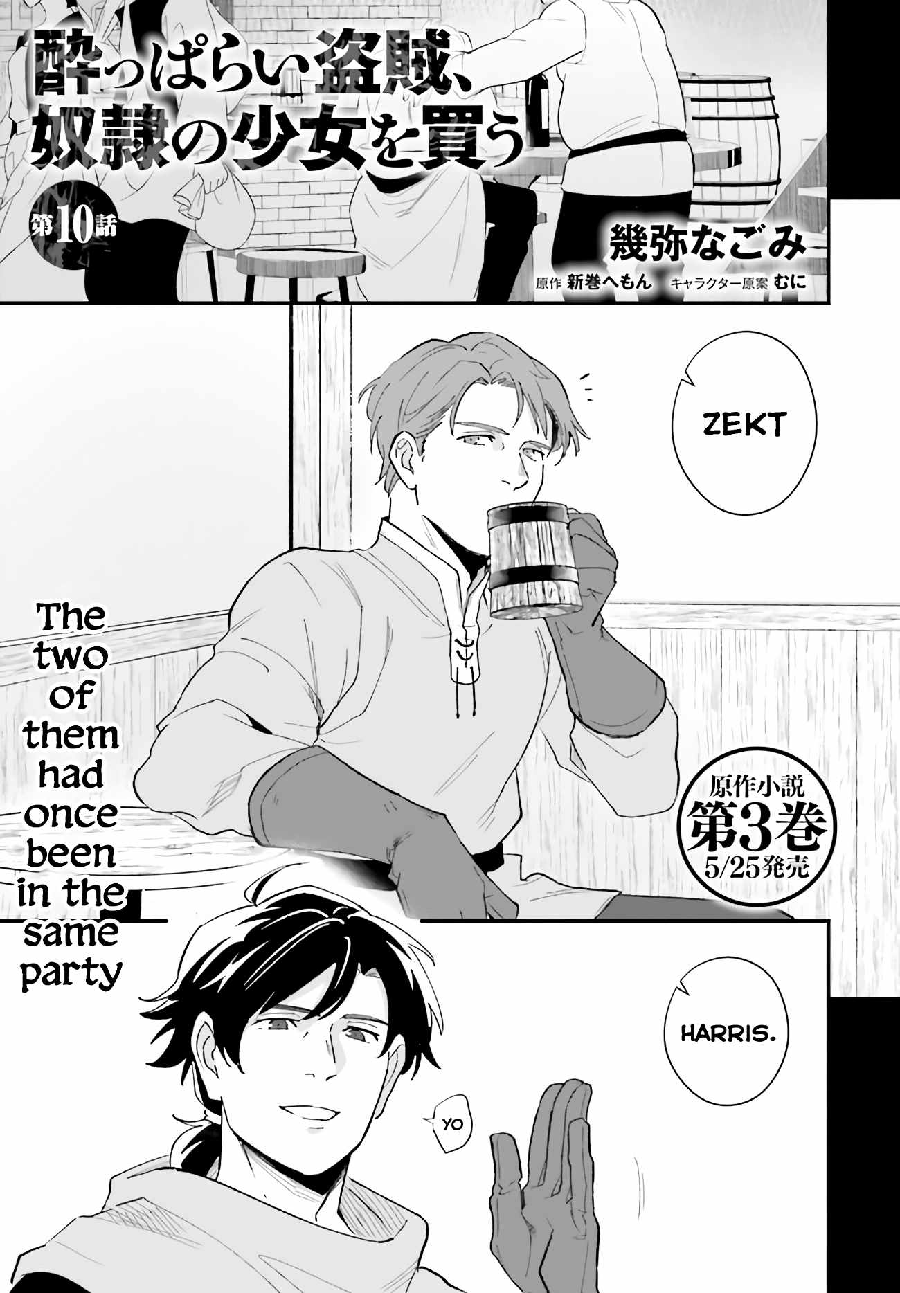 A Drunk Thief Bought a Sl@v3z Girl Chapter 10 page 3 - 