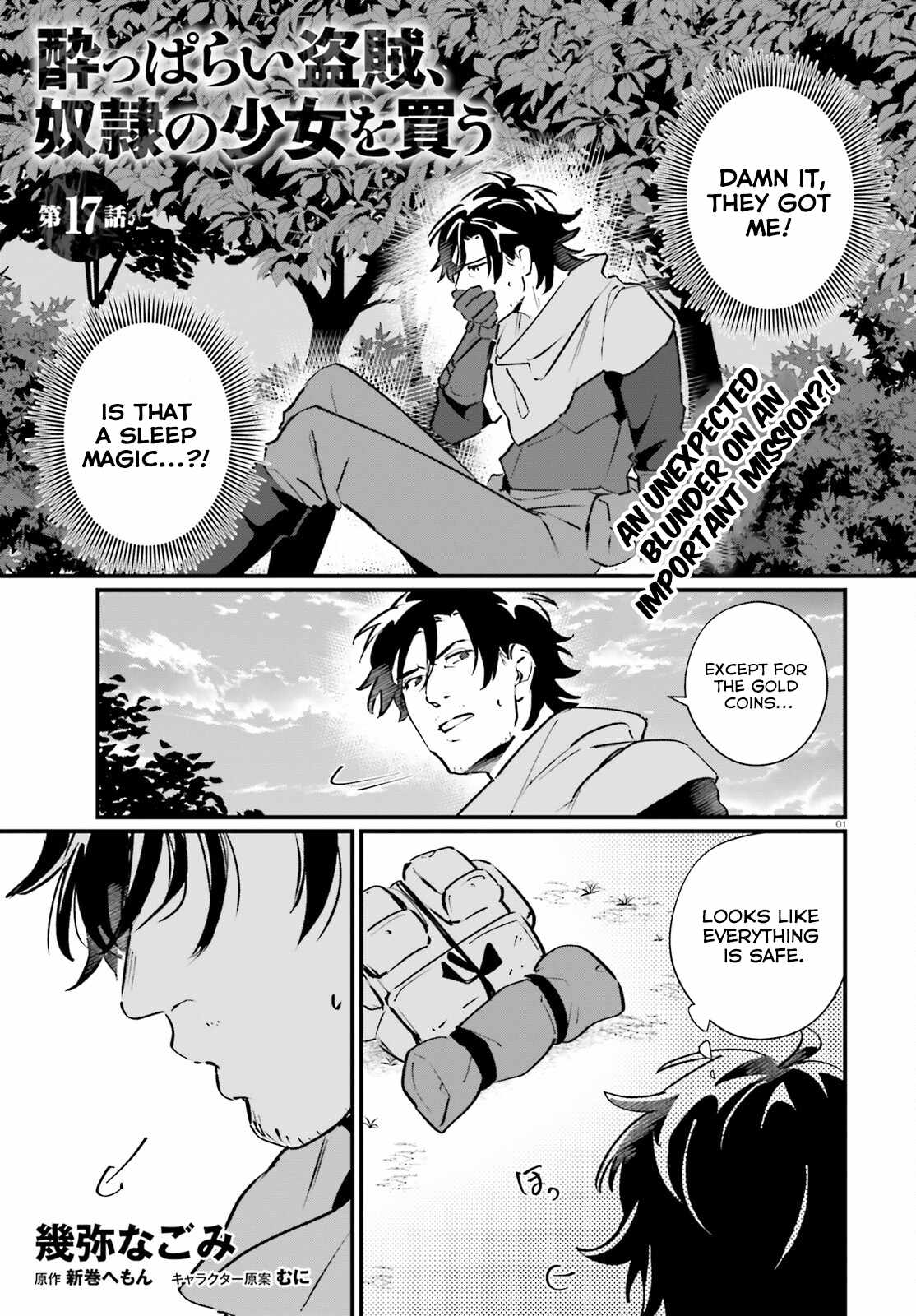 A Drunk Thief Bought a Sl@v3z Girl Chapter 17 page 2 - 