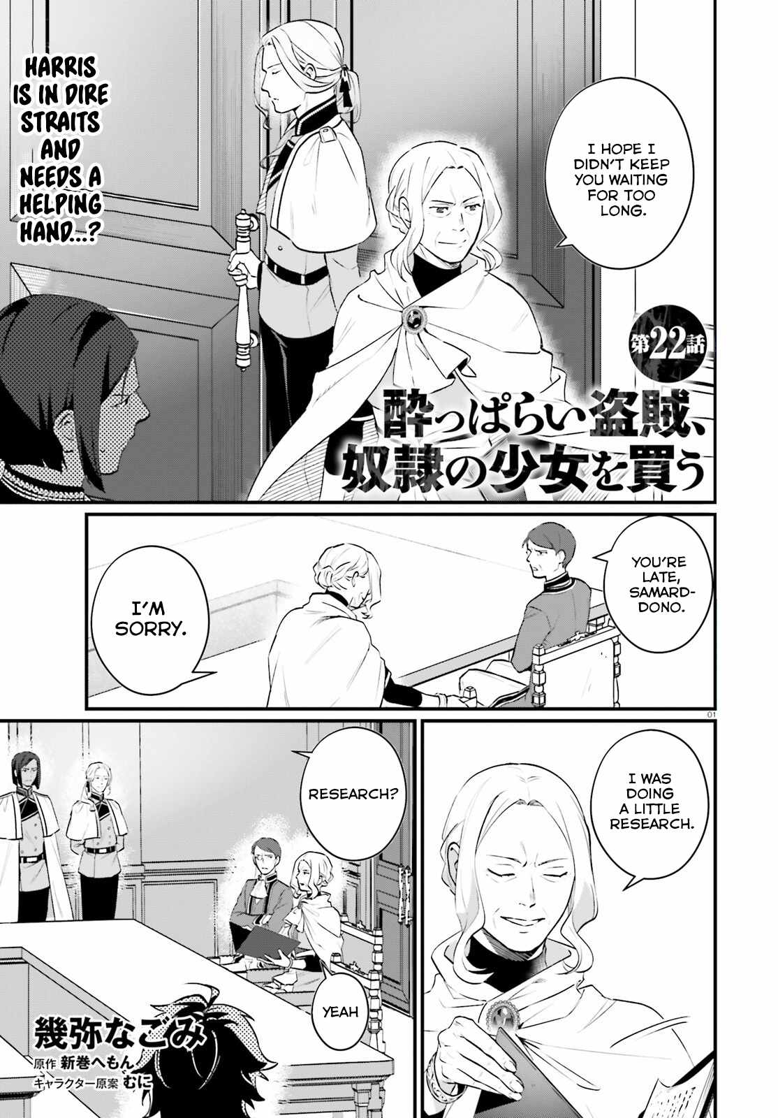 A Drunk Thief Bought a Sl@v3z Girl Chapter 22 page 1 - 