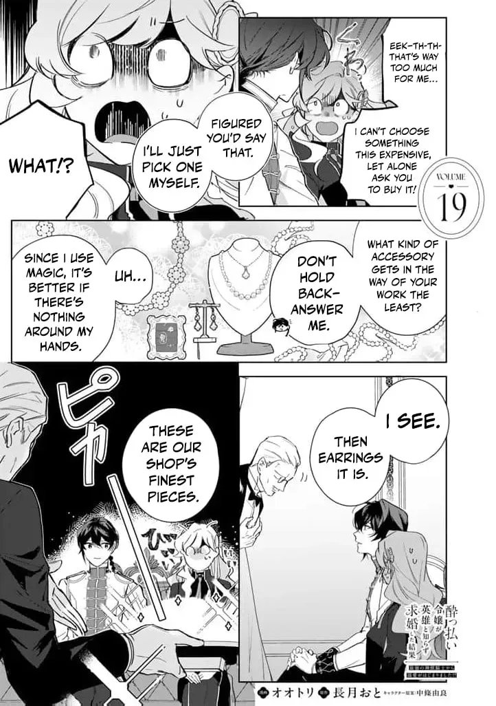 A Drunken Young Lady Proposes to a Hero Without Realizing It Chapter 19 page 3 - 