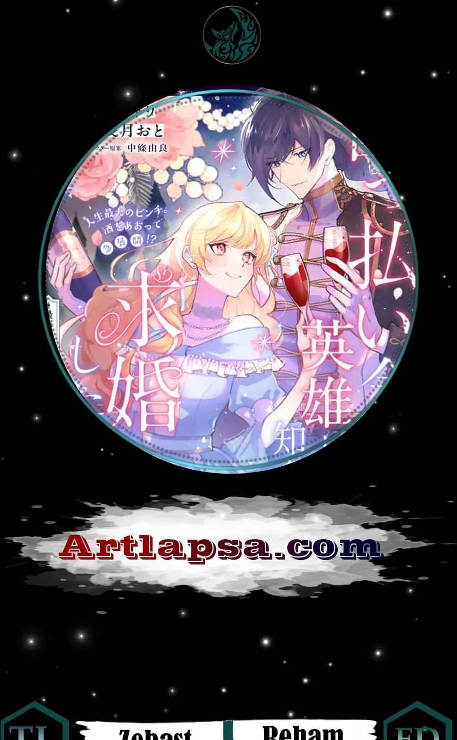 A Drunken Young Lady Proposes to a Hero Without Realizing It Chapter 9 page 1 - 