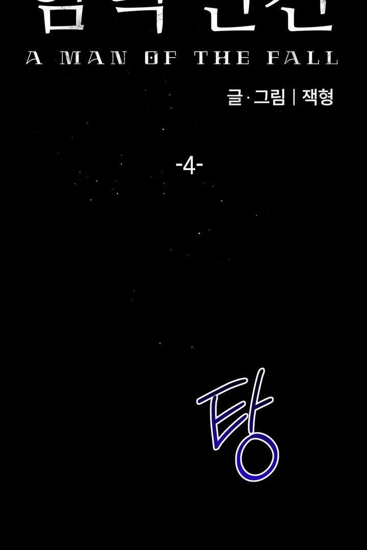 A Fallen Man Chapter 4 page 67 - 