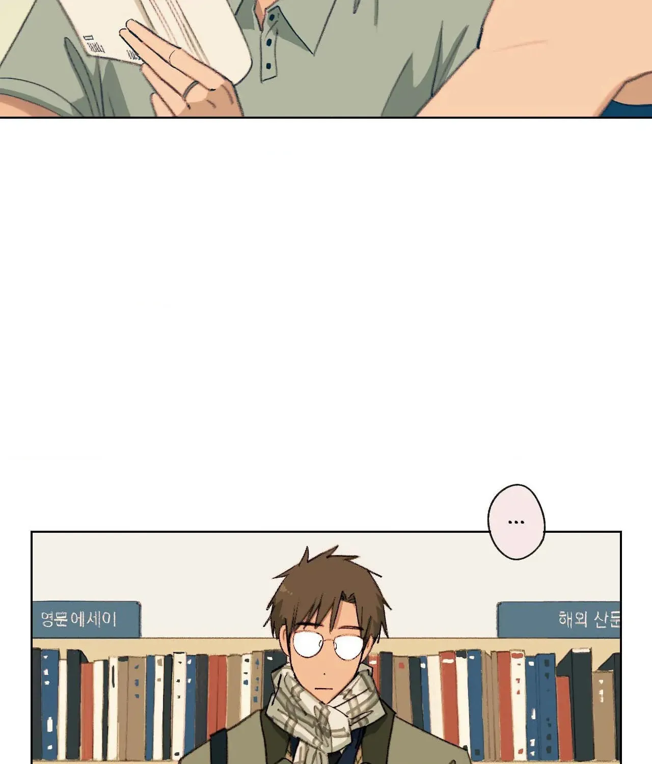 A First of Summers Chapter 34 page 46 - 