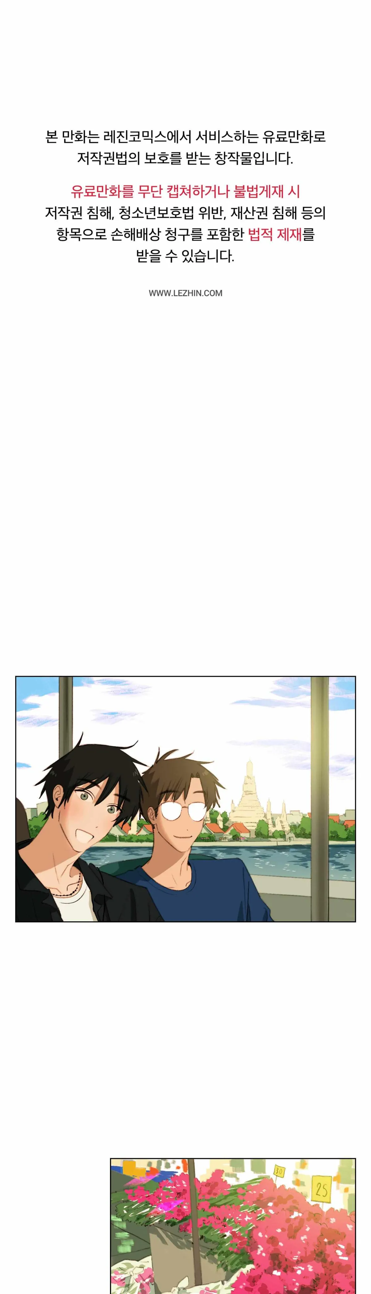 A First of Summers Chapter 46 page 2 - 